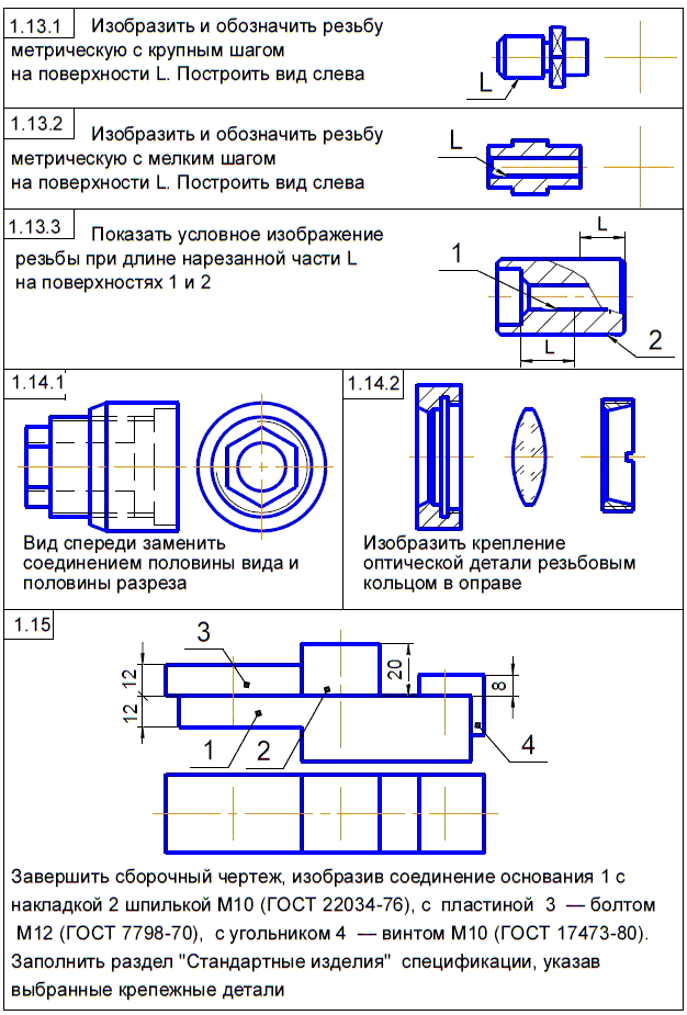 Чертежи оптических деталей